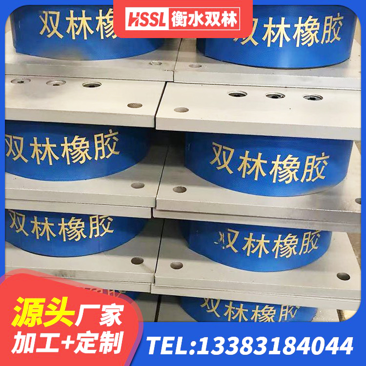 锦江区圆形橡胶隔震支座源头工厂 锦江区LNR300橡胶隔震支座多少钱 锦江区建筑厚叠层橡胶隔震支座 锦江区非连续端铅芯隔震支座厂家 - 第5张