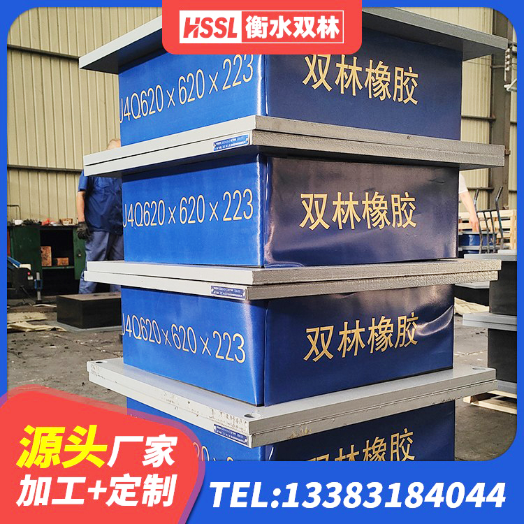 锦江区HDR1500支座源头工厂 锦江区高阻尼叠层隔震支座生产厂家 锦江区天然橡胶隔震支座LNR 锦江区LRB600隔震支座厂家电话 - 第9张