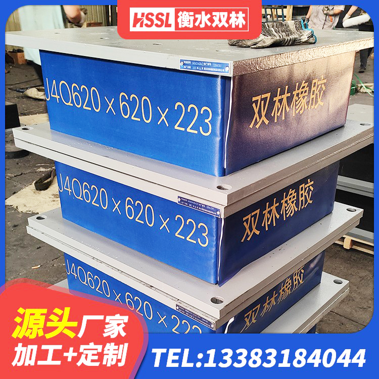 锦江区LNR型橡胶隔震支座生产厂家 锦江区建筑高阻尼变刚度支座 锦江区LNR1200支座生产厂家 锦江区LRB橡胶隔震支座400(II型)厂家