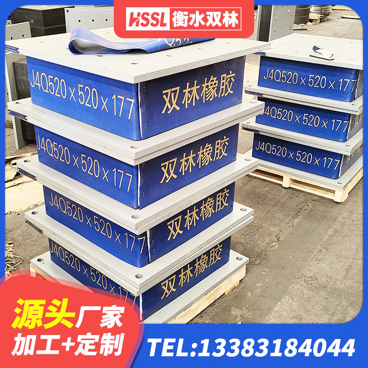 锦江区隔震橡胶支座的价格 锦江区建筑防震支座LRB700 锦江区水平力分散力型LNR隔震支座生产厂家 锦江区HDR高阻尼矩形隔震支座 - 第8张