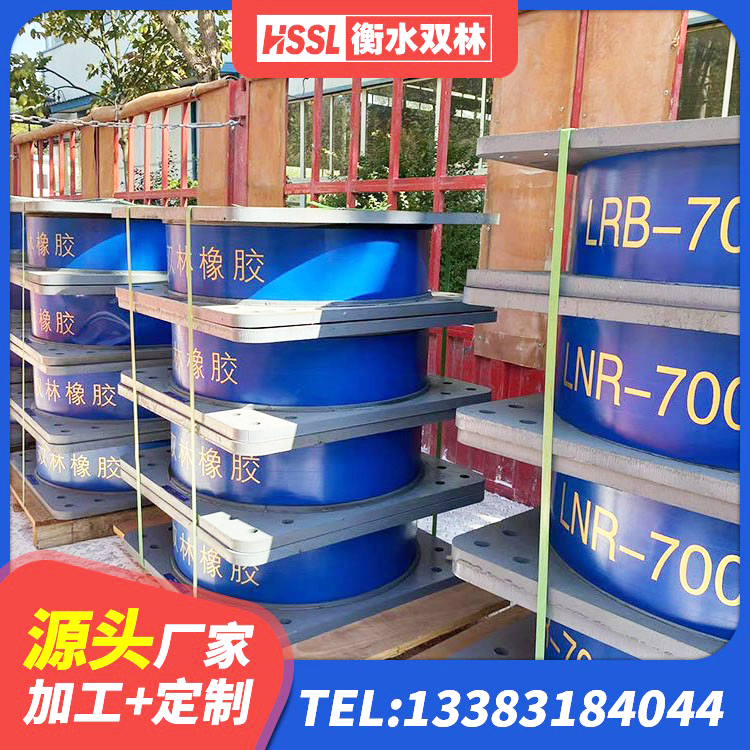 锦江区防震支座源头工厂 锦江区LNR1300隔震支座多少钱 锦江区水平分散力橡胶隔震支座源头工厂 锦江区高阻尼橡胶隔震支座(HDR)什么价格 - 第6张
