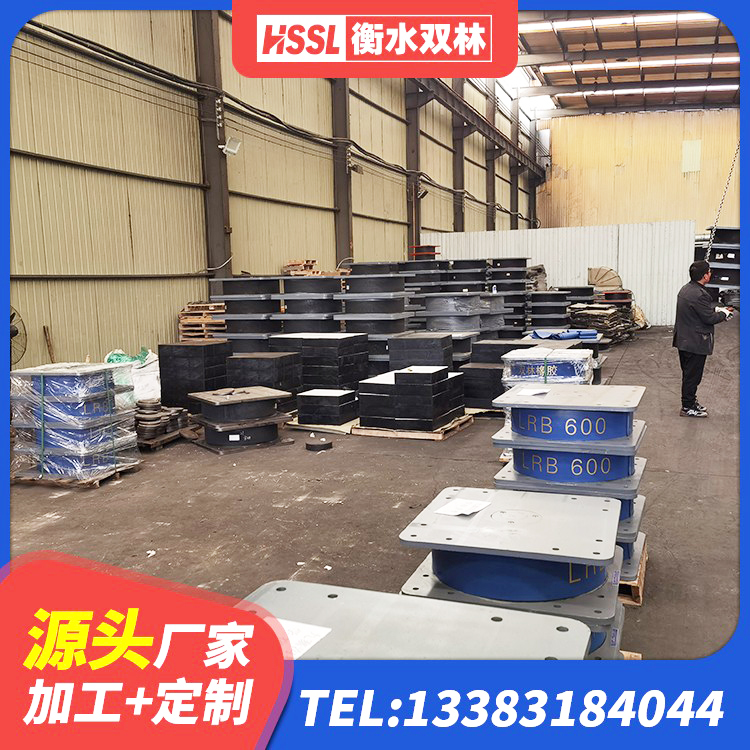 锦江区隔震支座隔震橡胶支座 锦江区HDR500高阻尼橡胶支座厂家 锦江区LRB橡胶隔震支座900(II型) 锦江区LRB橡胶隔震支座1400(II型)