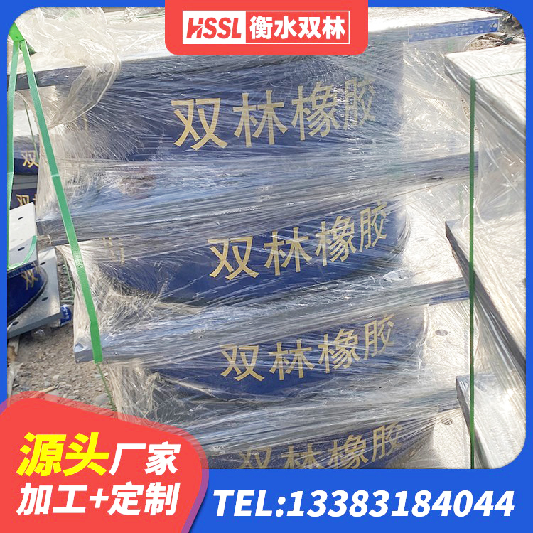 锦江区HDR1500支座源头工厂 锦江区高阻尼叠层隔震支座生产厂家 锦江区天然橡胶隔震支座LNR 锦江区LRB600隔震支座厂家电话 - 第1张